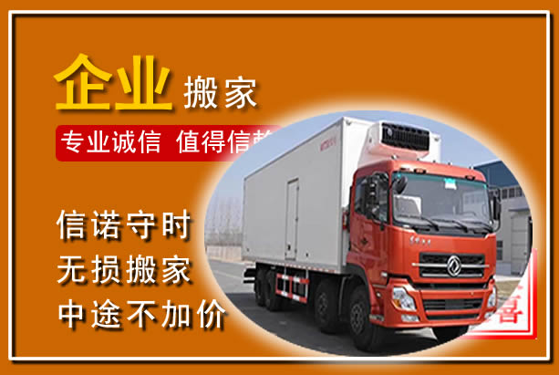 三门峡工厂单位搬迁